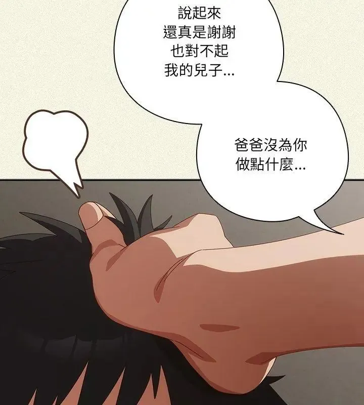 與眾不同的兄妹第56話