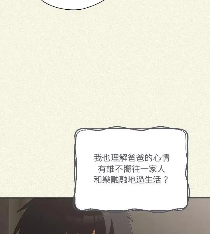 與眾不同的兄妹第56話