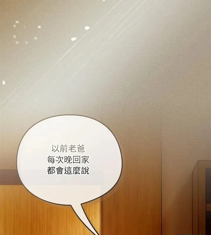 與眾不同的兄妹第56話