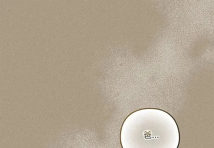 與眾不同的兄妹第56話