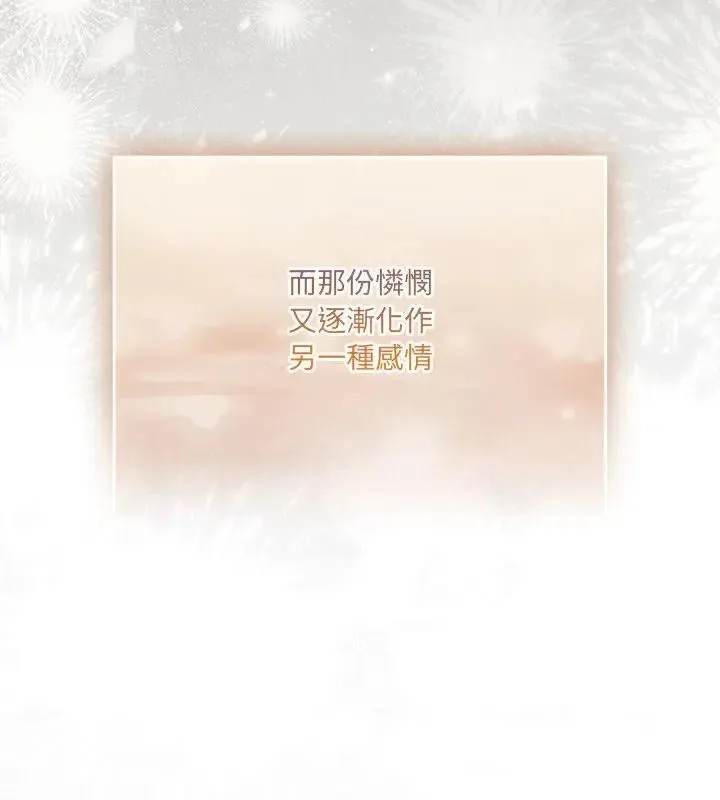 與眾不同的兄妹第56話
