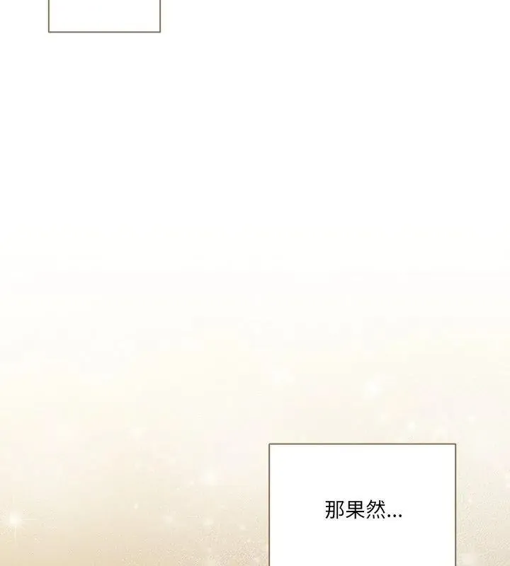 與眾不同的兄妹第56話
