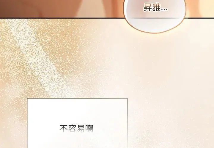 與眾不同的兄妹第56話