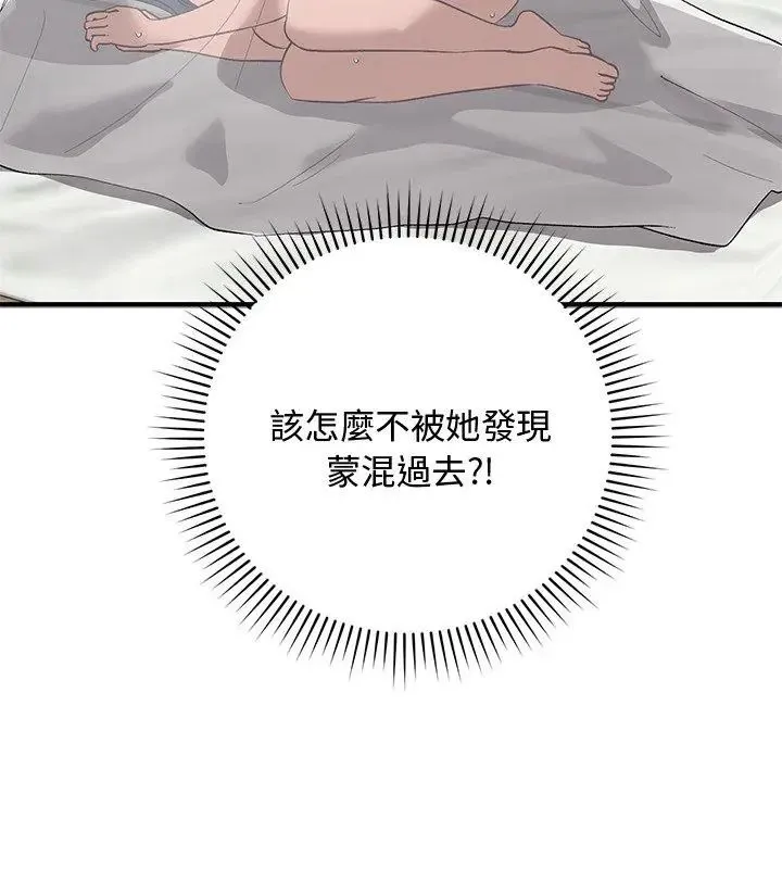 魔法少女退役後第26話