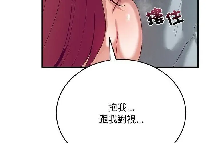 魔法少女退役後第26話