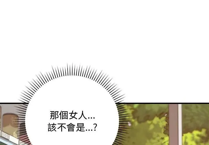 魔法少女退役後第26話