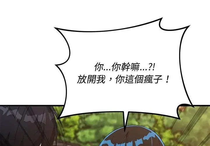 魔法少女退役後第26話