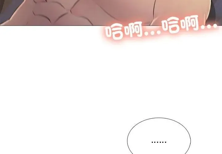 難解的三角關係第28話