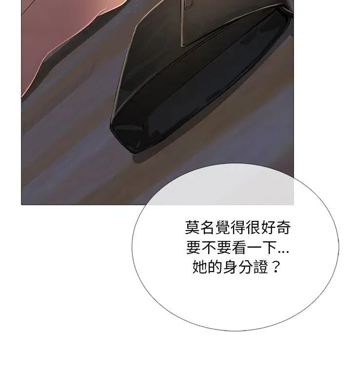 難解的三角關係第28話