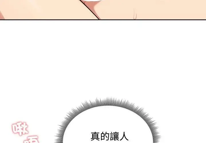 老婆捲款潛逃後第68話