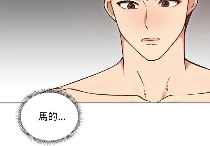 老婆捲款潛逃後第68話