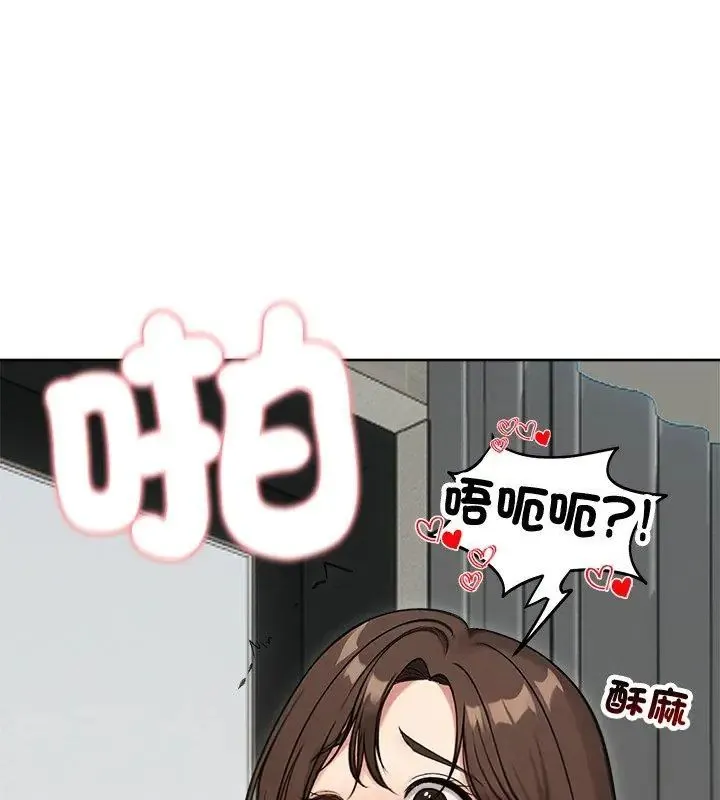 老婆捲款潛逃後第68話