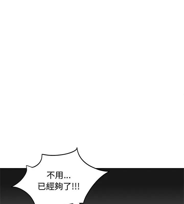 老婆捲款潛逃後第68話