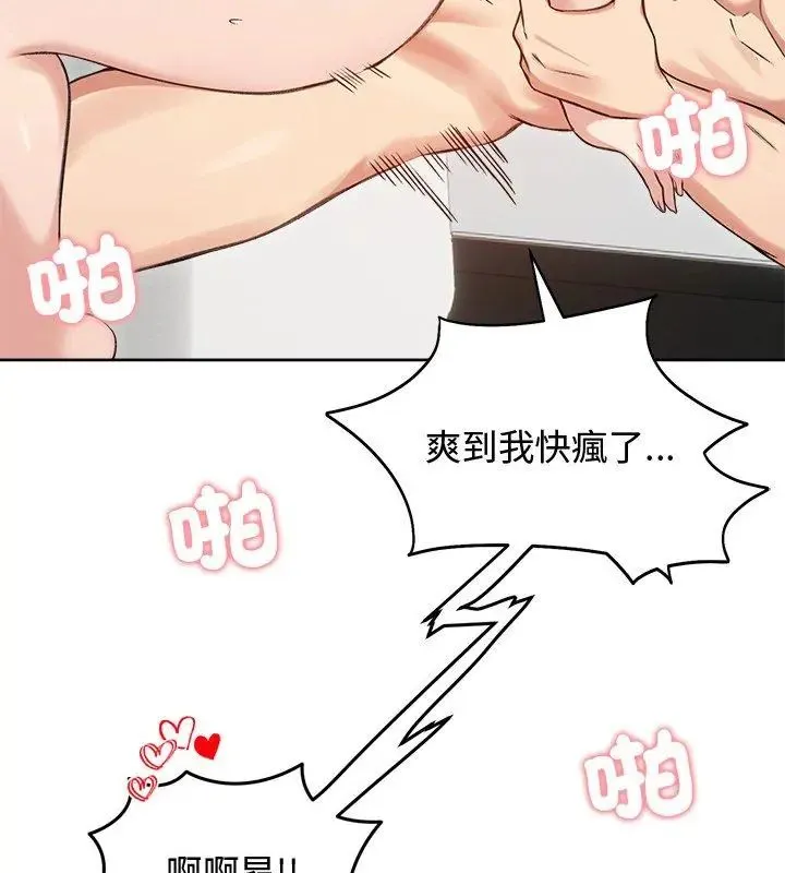 老婆捲款潛逃後第68話
