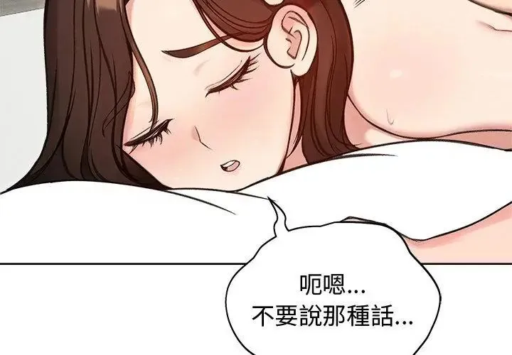 老婆捲款潛逃後第68話