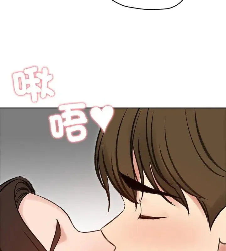 老婆捲款潛逃後第68話