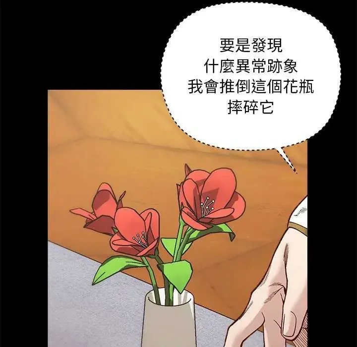 小姐由我來守護第30話