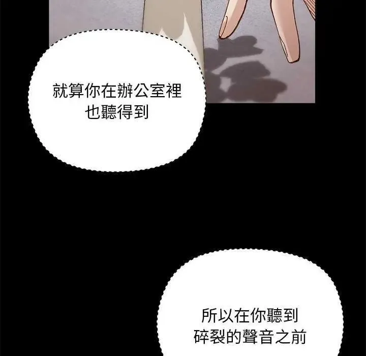 小姐由我來守護第30話