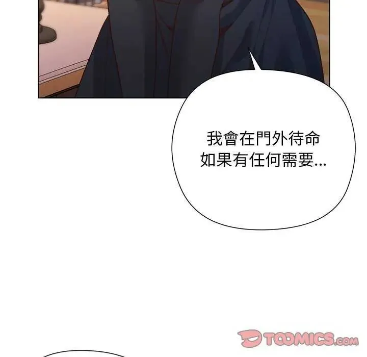 小姐由我來守護第30話