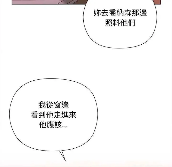 小姐由我來守護第30話