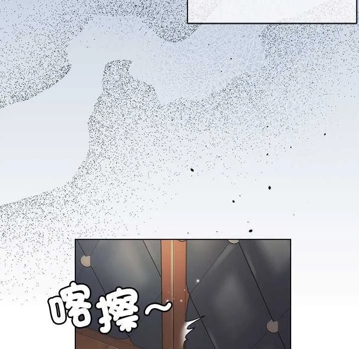 小姐由我來守護第30話