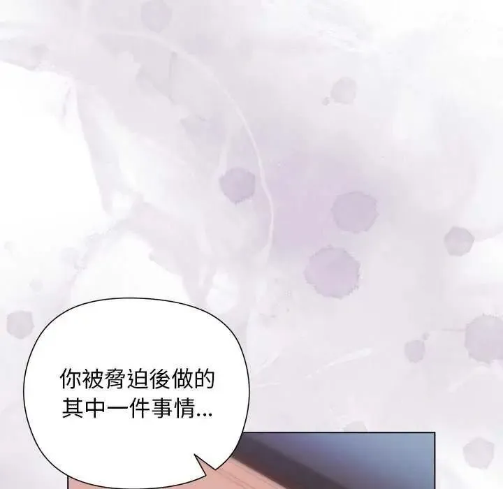 小姐由我來守護第30話