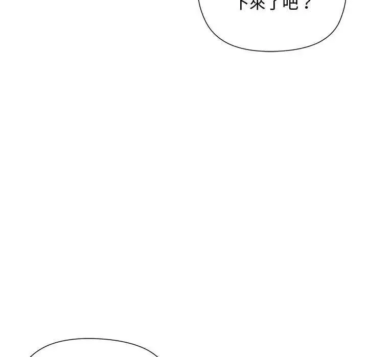 小姐由我來守護第30話