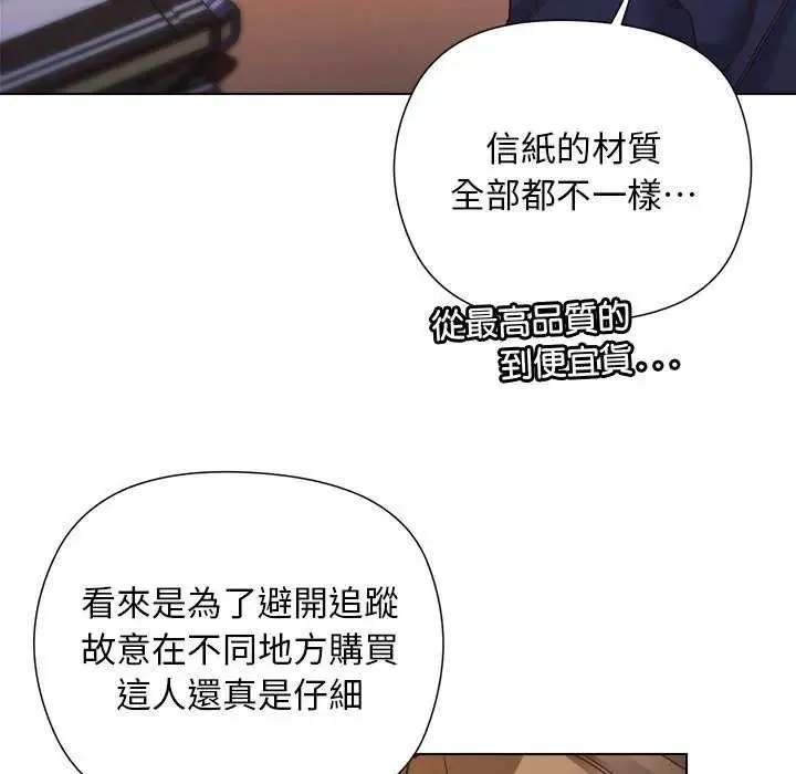 小姐由我來守護第30話