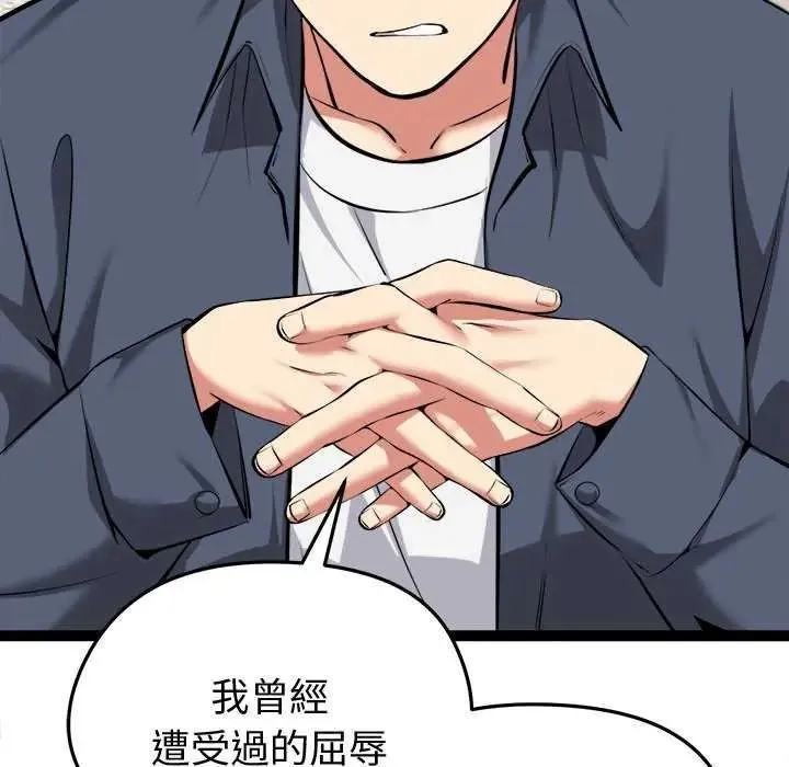 啟動復仇系統第31話