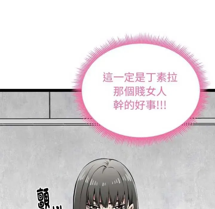 啟動復仇系統第31話