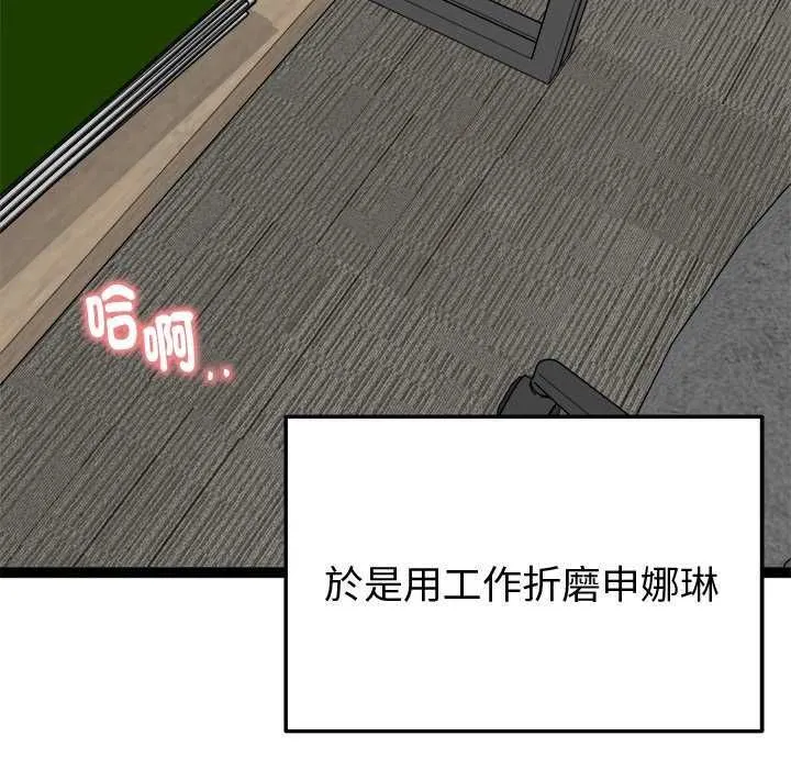 啟動復仇系統第31話