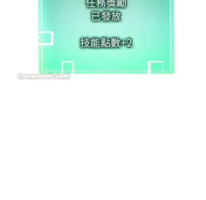 啟動復仇系統第31話