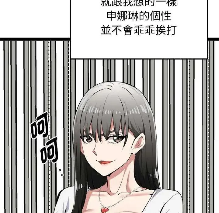啟動復仇系統第31話