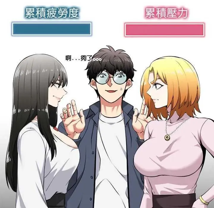 啟動復仇系統第31話