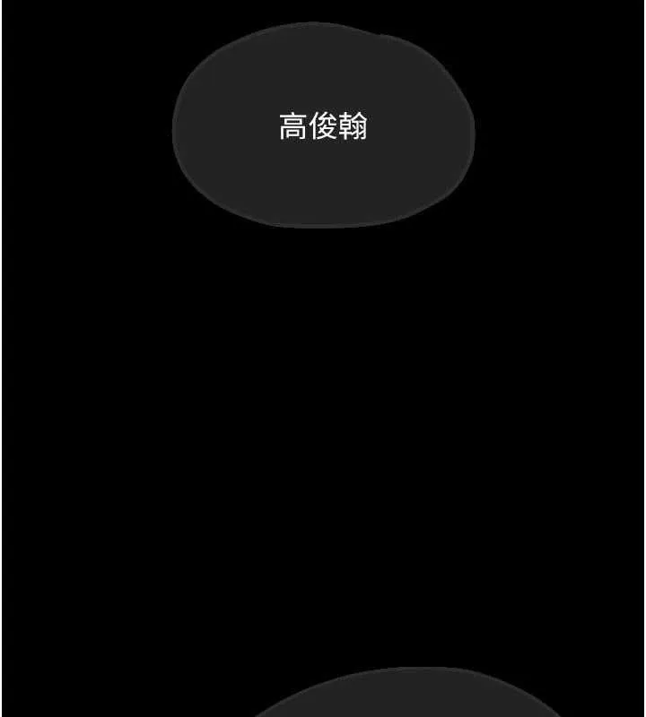 慾海交鋒第101話-必須活下去的理由