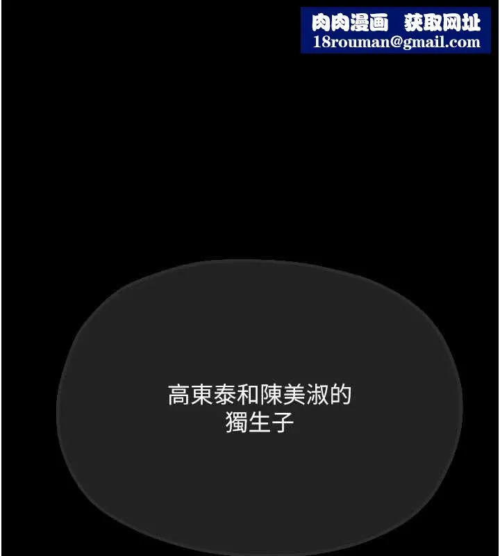 慾海交鋒第101話-必須活下去的理由