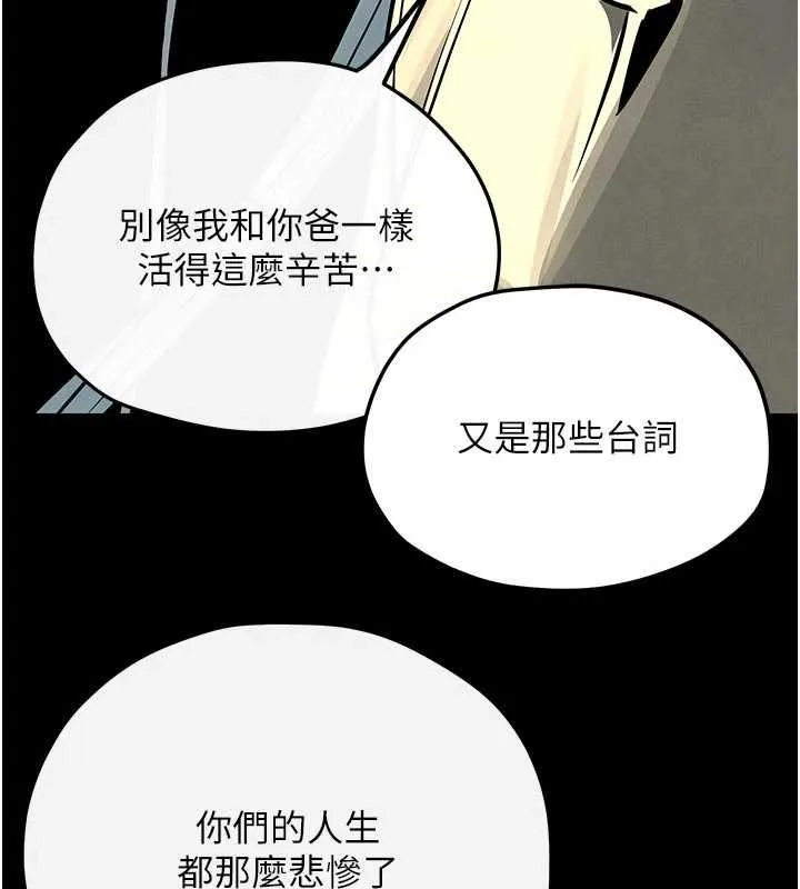 慾海交鋒第101話-必須活下去的理由