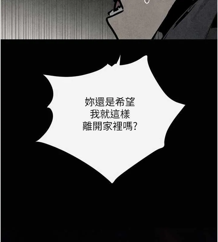 慾海交鋒第101話-必須活下去的理由