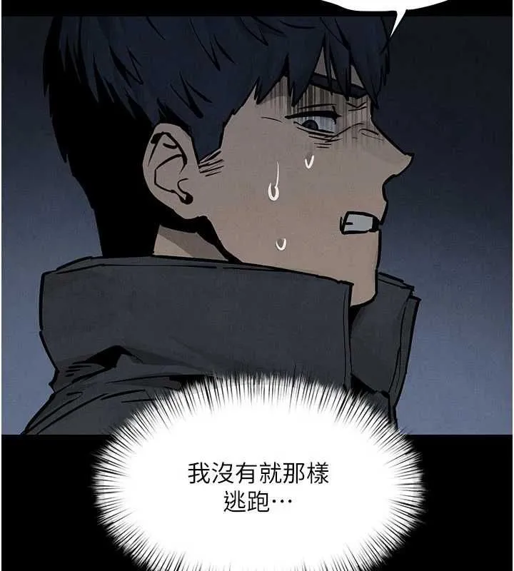 慾海交鋒第101話-必須活下去的理由