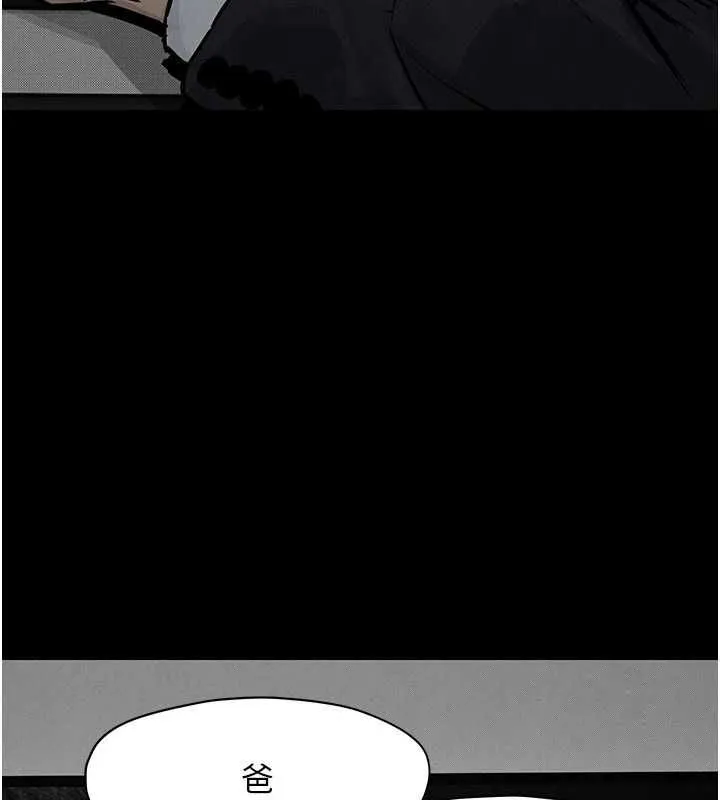 慾海交鋒第101話-必須活下去的理由