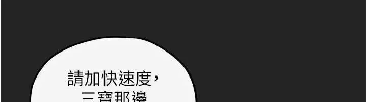 慾海交鋒第101話-必須活下去的理由