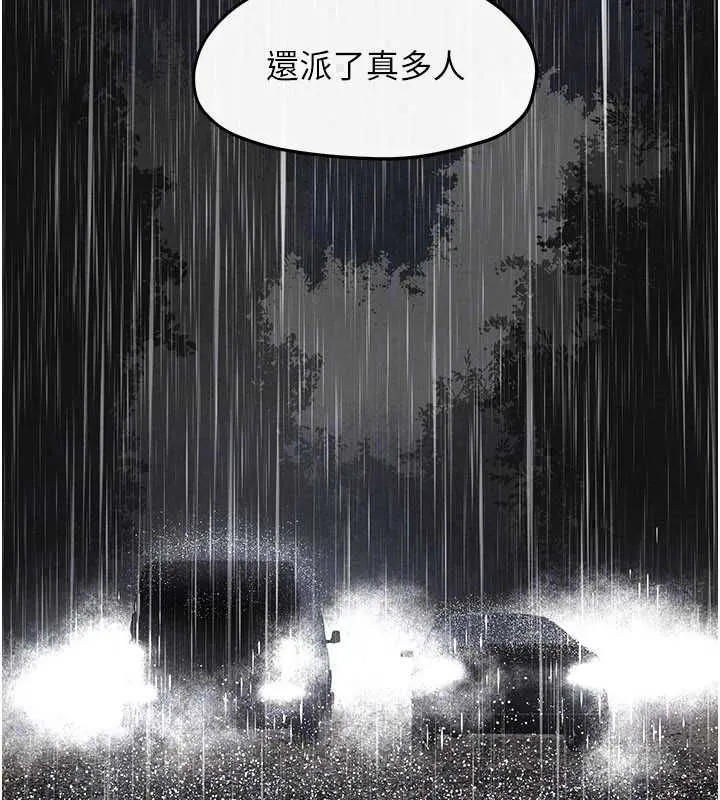 慾海交鋒第101話-必須活下去的理由