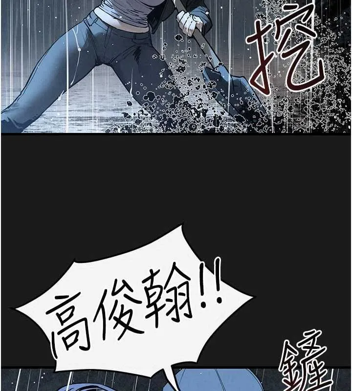 慾海交鋒第101話-必須活下去的理由