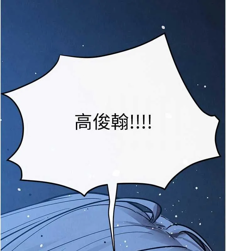 慾海交鋒第101話-必須活下去的理由