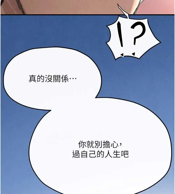 慾海交鋒第101話-必須活下去的理由