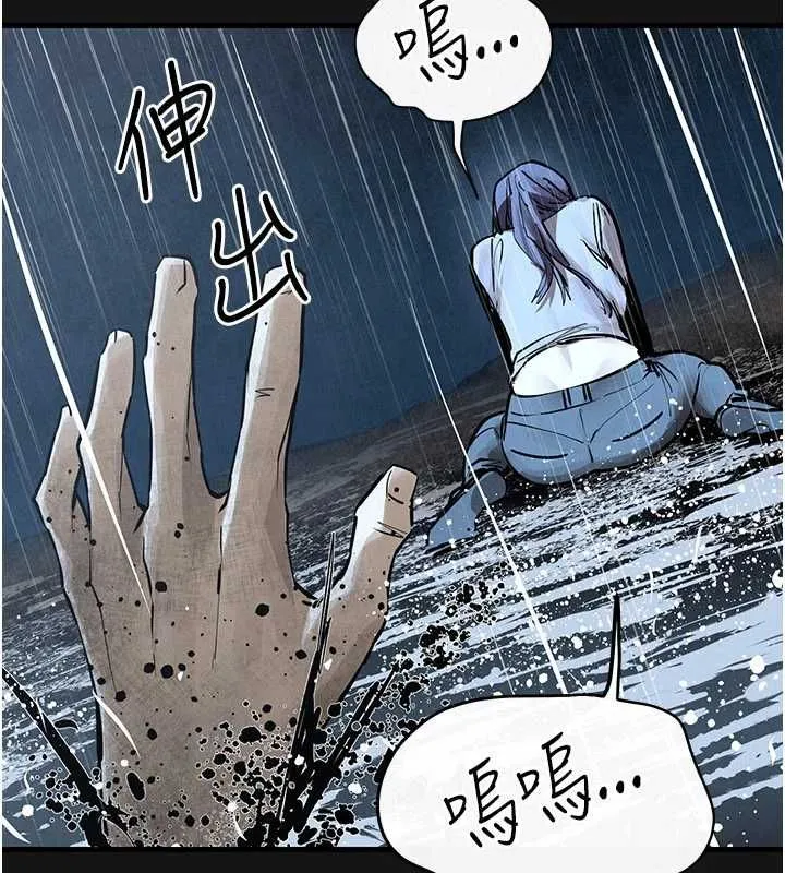 慾海交鋒第101話-必須活下去的理由