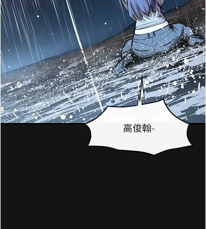 慾海交鋒第101話-必須活下去的理由
