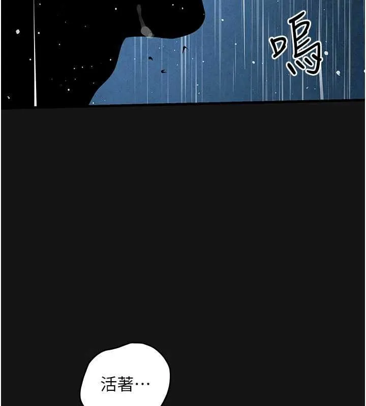 慾海交鋒第101話-必須活下去的理由