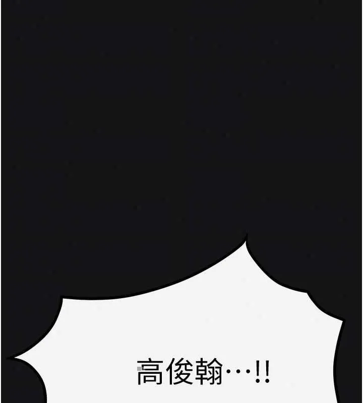 慾海交鋒第101話-必須活下去的理由