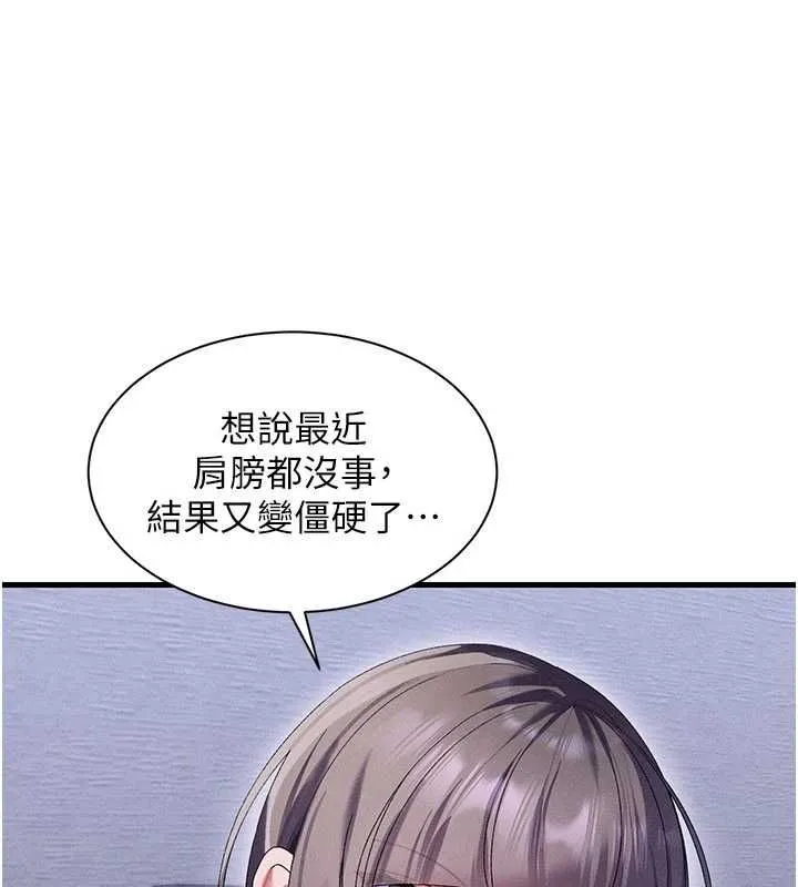 人妻廻春館第14話-到府治療性冷感
